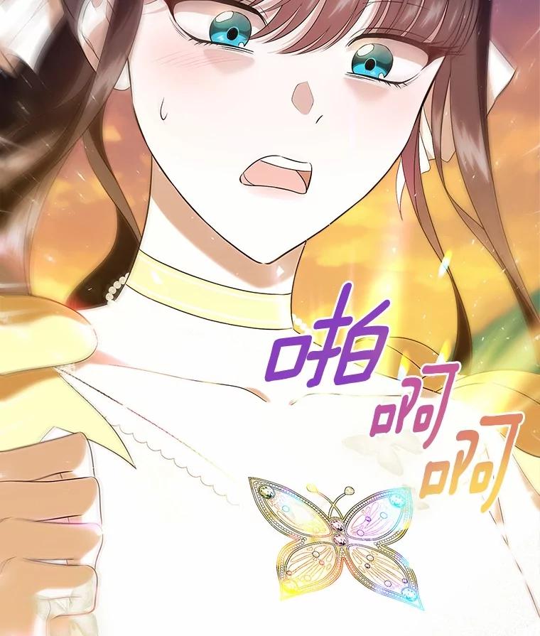 《抢走女主的初恋》46.兄弟情谊 第20页
