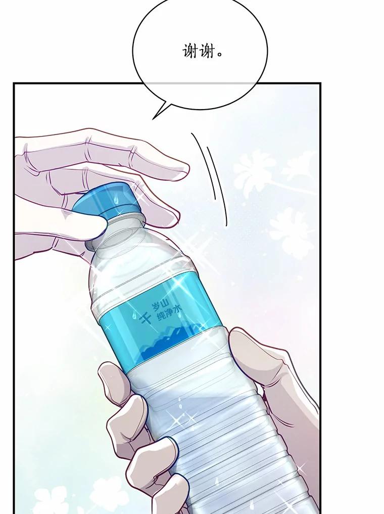 《奇怪的告白》46.意外访客 第42页
