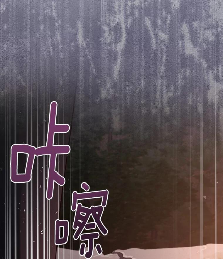 《抢走女主的初恋》46.兄弟情谊 第26页