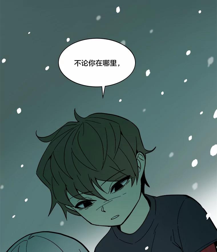 《STRESSER》47.停职处分 第102页