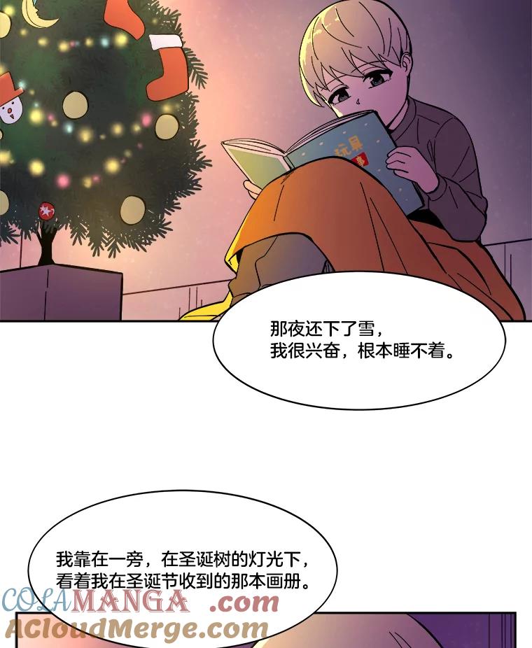 《STRESSER》47.停职处分 第37页