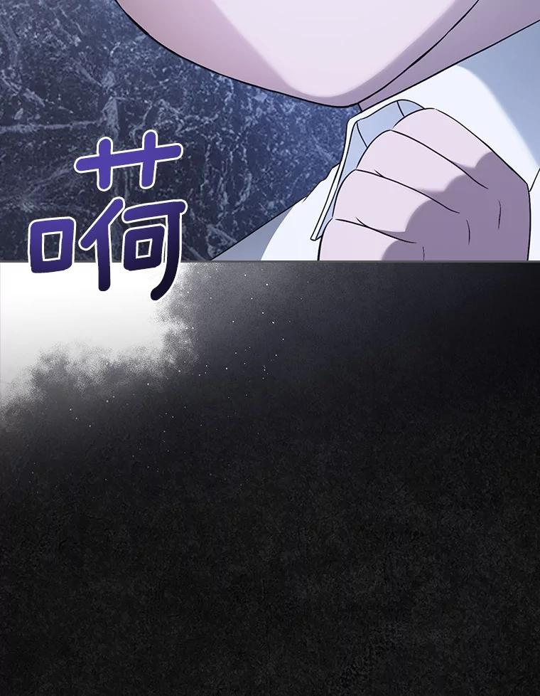 《抢走女主的初恋》46.兄弟情谊 第76页