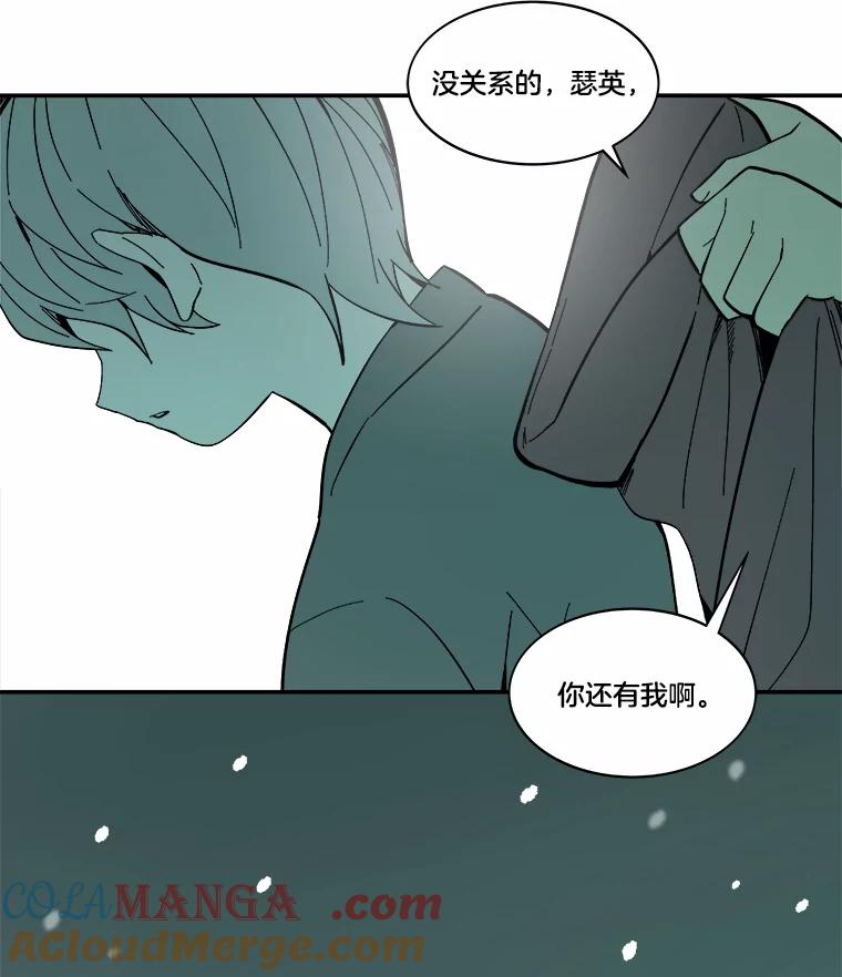 《STRESSER》47.停职处分 第101页