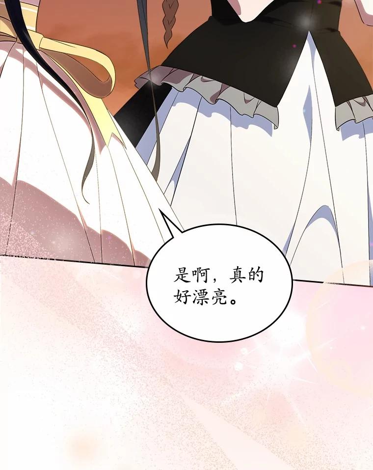 《抢走女主的初恋》46.兄弟情谊 第6页