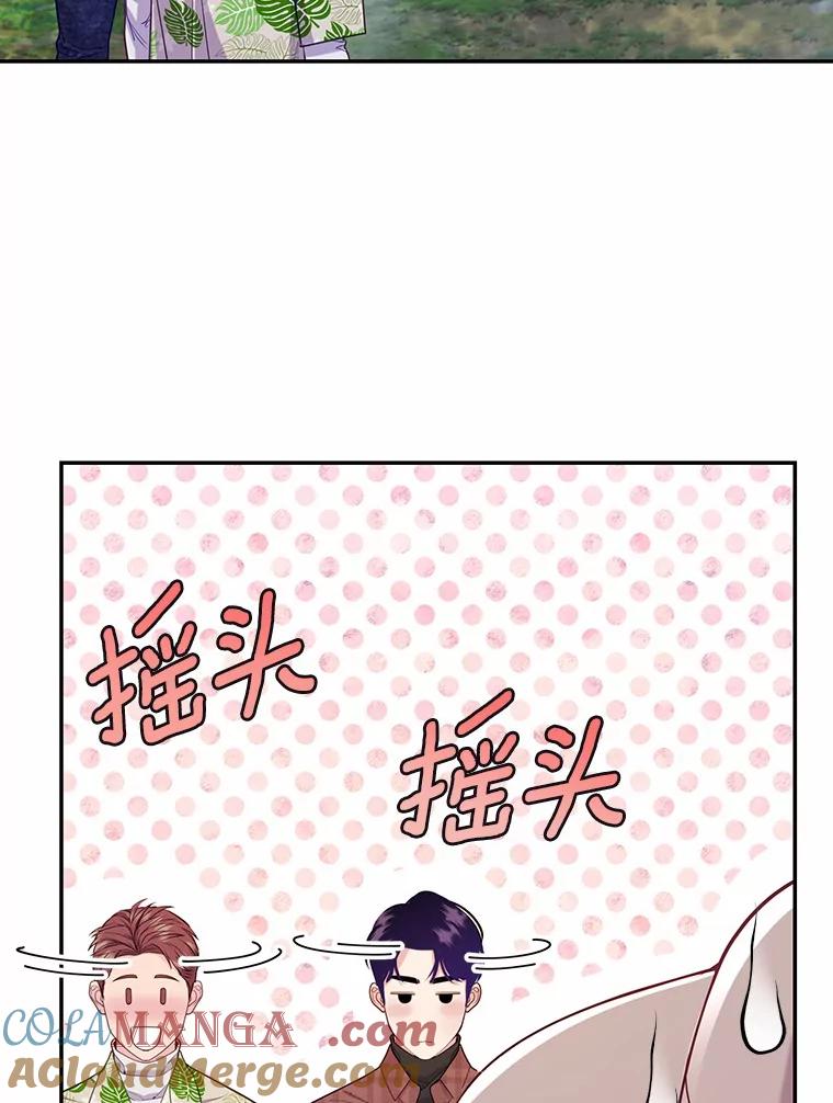 《奇怪的告白》46.意外访客 第19页