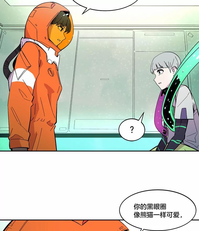 《STRESSER》47.停职处分 第116页