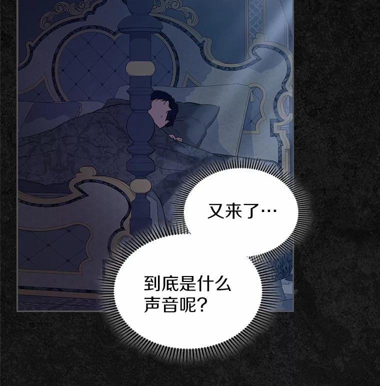 《抢走女主的初恋》46.兄弟情谊 第47页