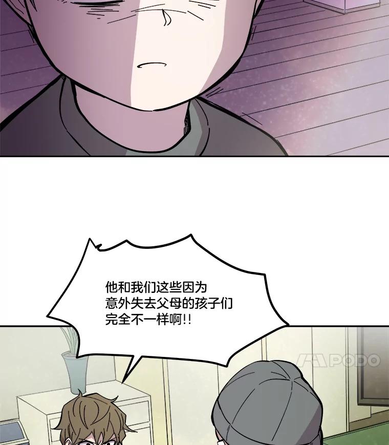 《STRESSER》47.停职处分 第67页