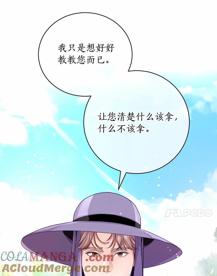 《奇怪的告白》46.意外访客 第67页