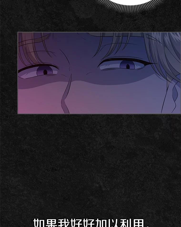 《抢走女主的初恋》46.兄弟情谊 第99页