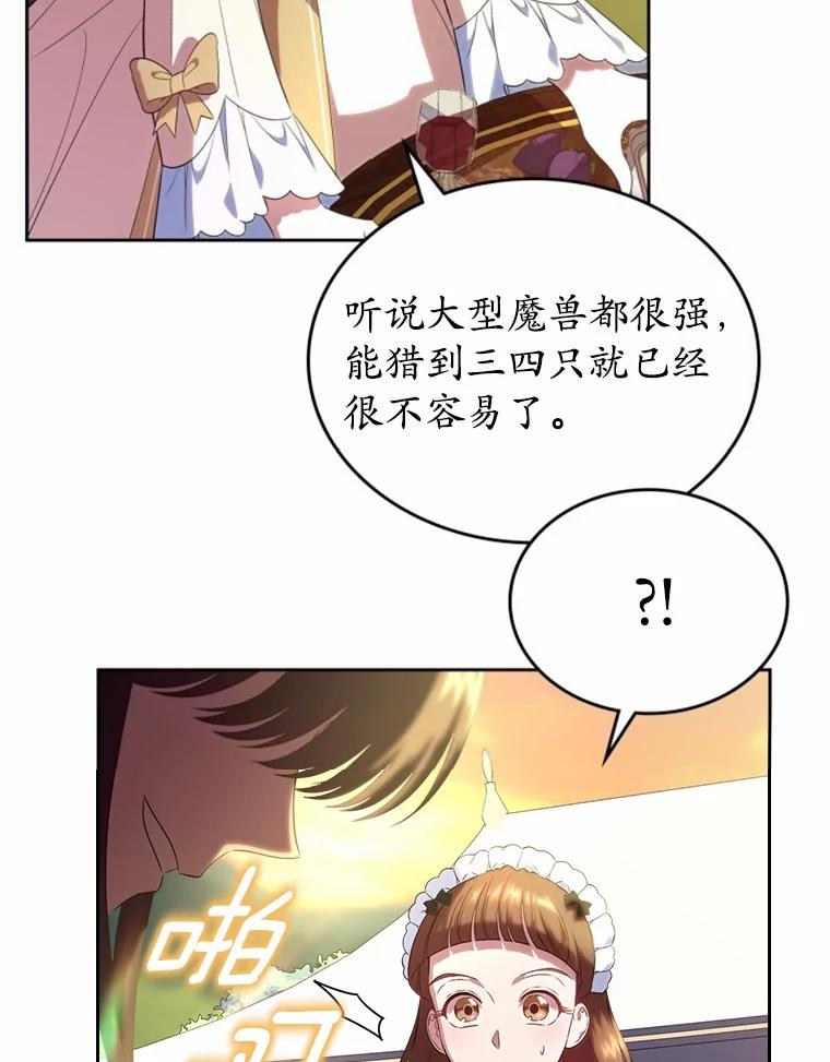 《抢走女主的初恋》46.兄弟情谊 第15页