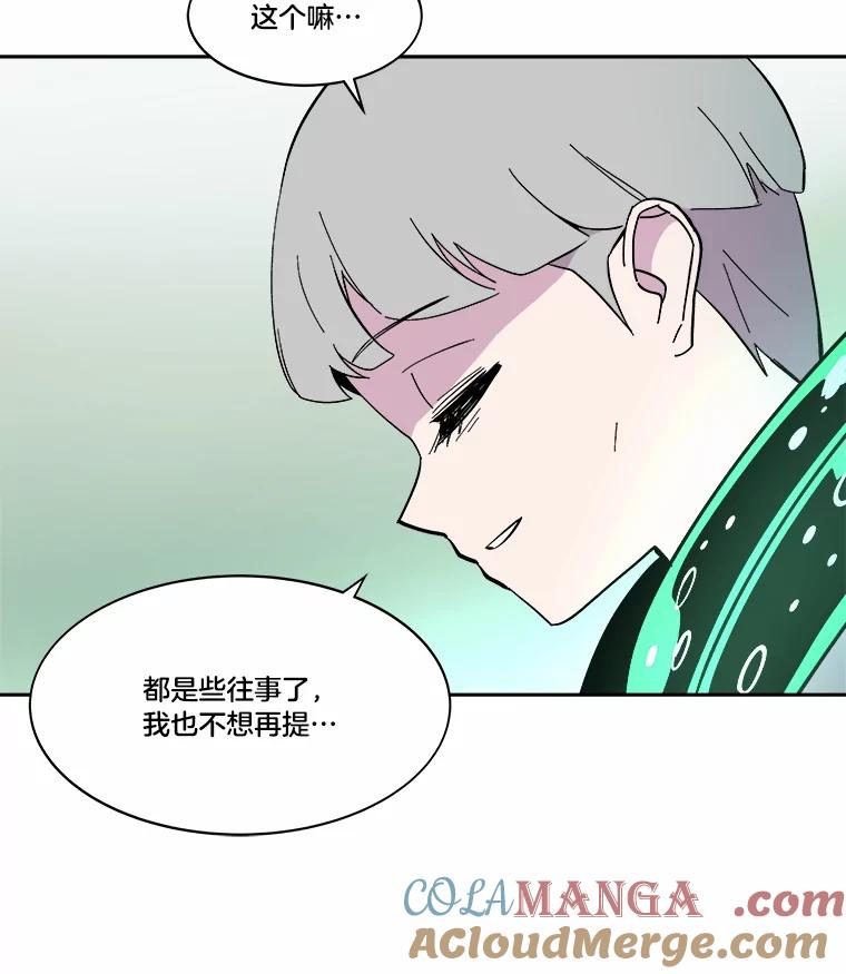 《STRESSER》47.停职处分 第25页