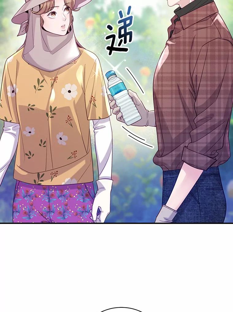 《奇怪的告白》46.意外访客 第41页