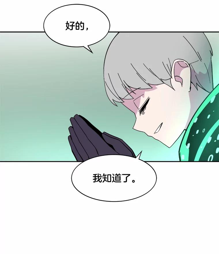 《STRESSER》47.停职处分 第127页