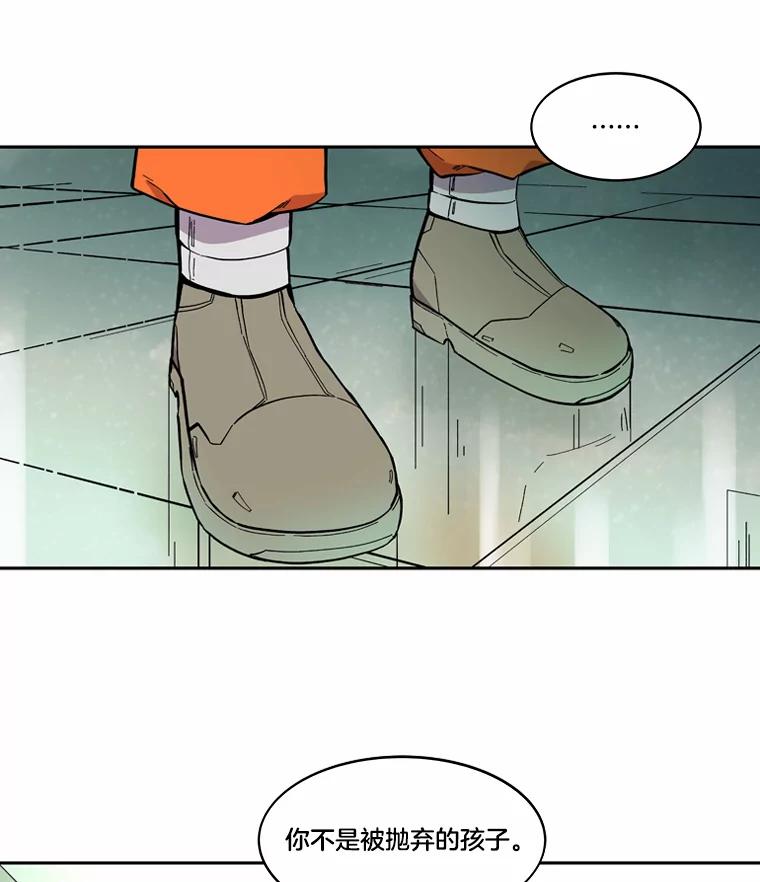 《STRESSER》47.停职处分 第115页