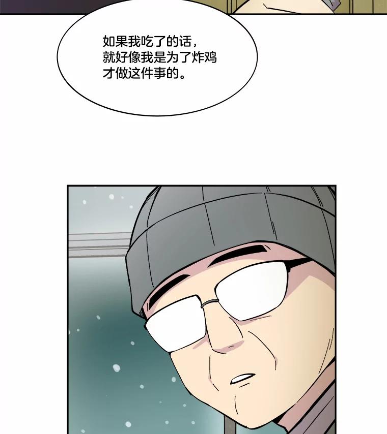 《STRESSER》47.停职处分 第56页