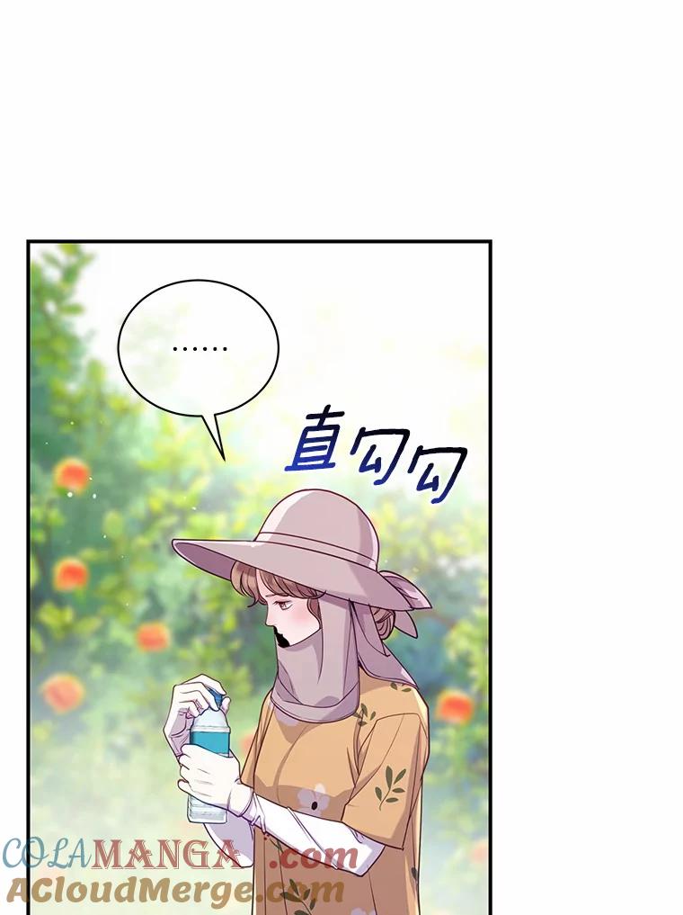 《奇怪的告白》46.意外访客 第46页