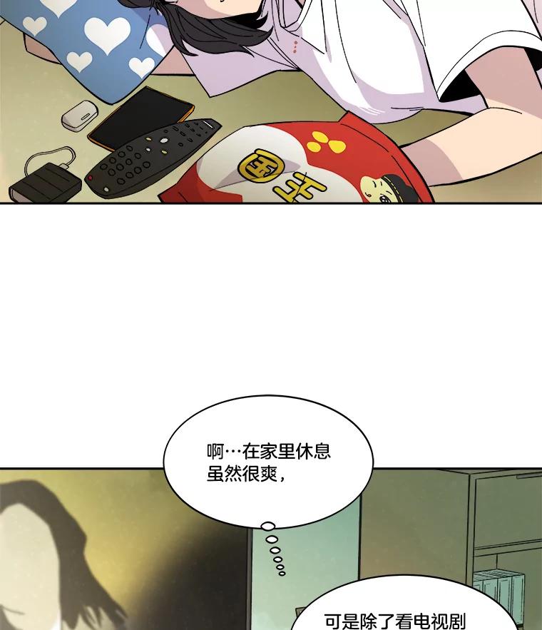 《STRESSER》47.停职处分 第136页