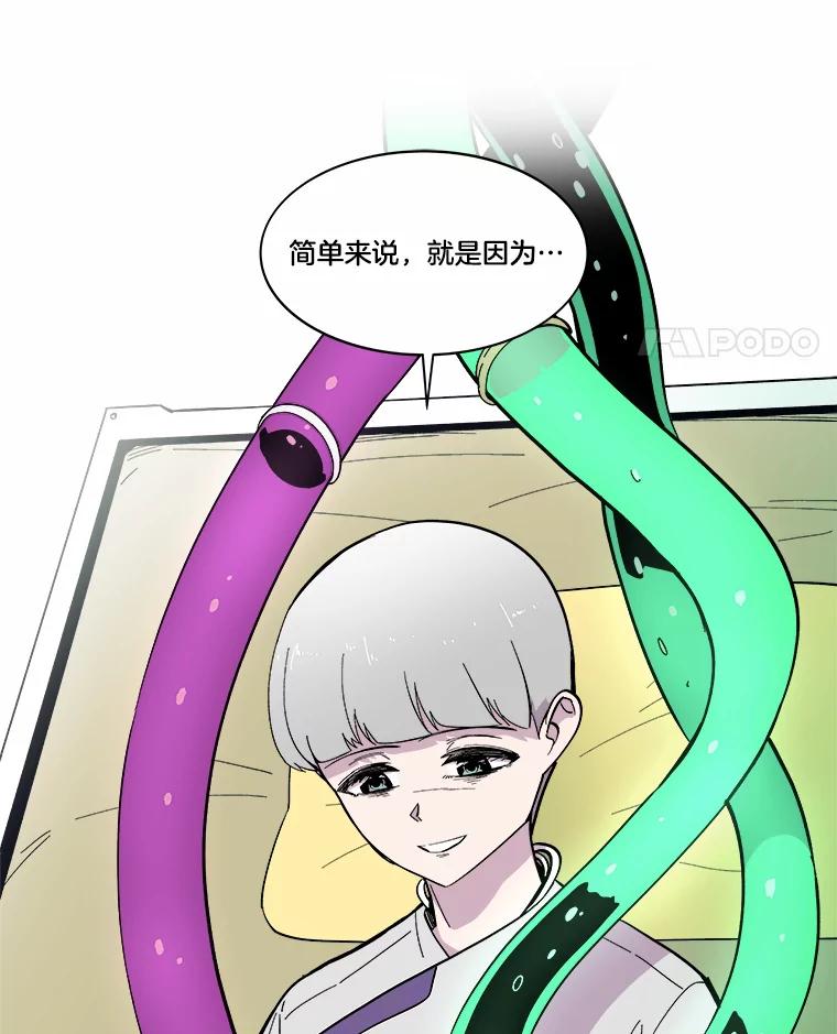 《STRESSER》47.停职处分 第27页
