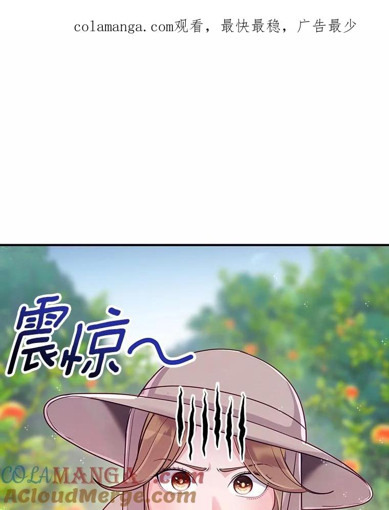 《奇怪的告白》46.意外访客 第1页