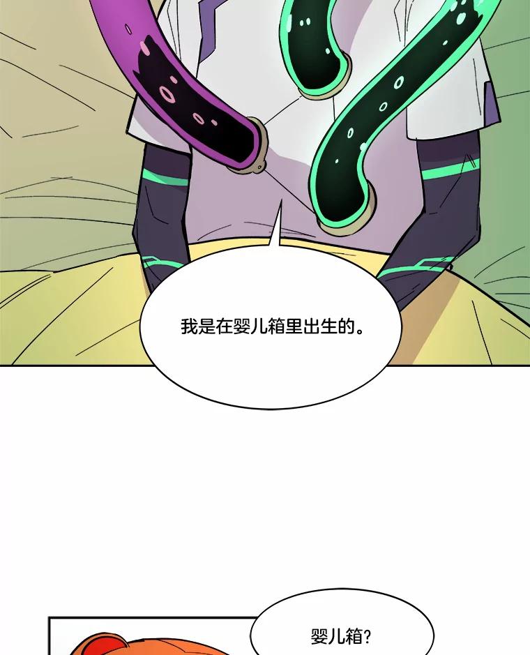 《STRESSER》47.停职处分 第28页