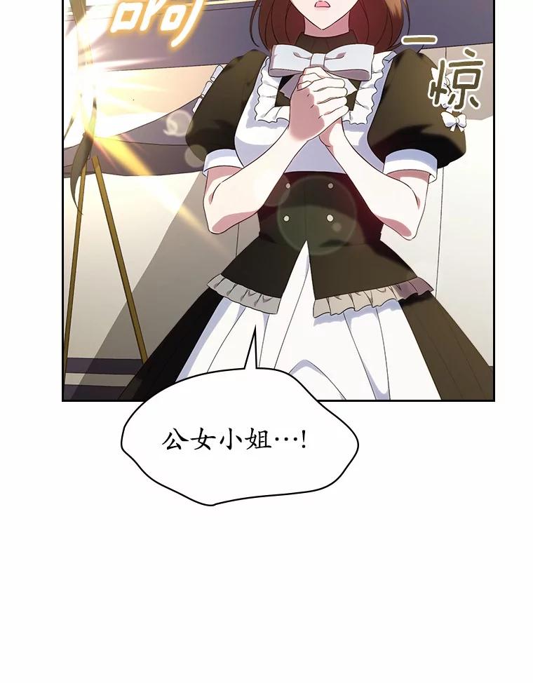《抢走女主的初恋》46.兄弟情谊 第16页