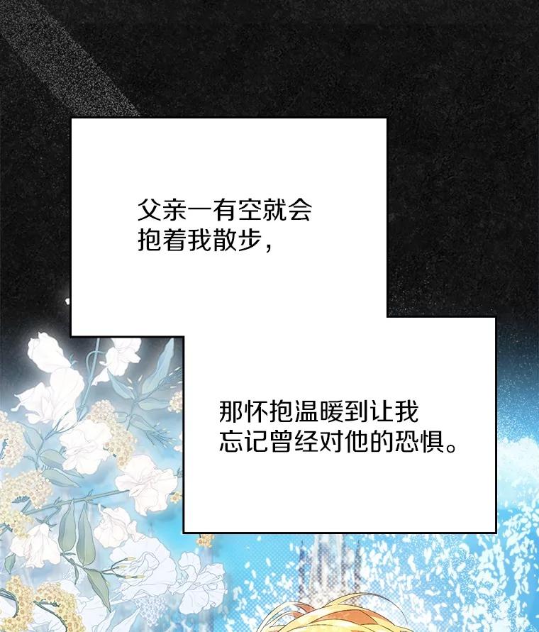 《抢走女主的初恋》46.兄弟情谊 第122页