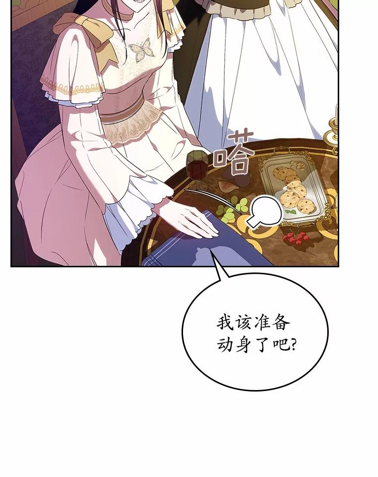 《抢走女主的初恋》46.兄弟情谊 第8页