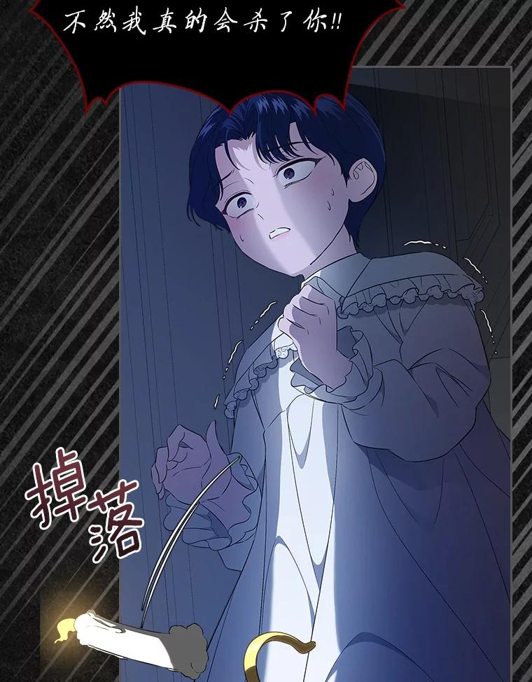 《抢走女主的初恋》46.兄弟情谊 第71页