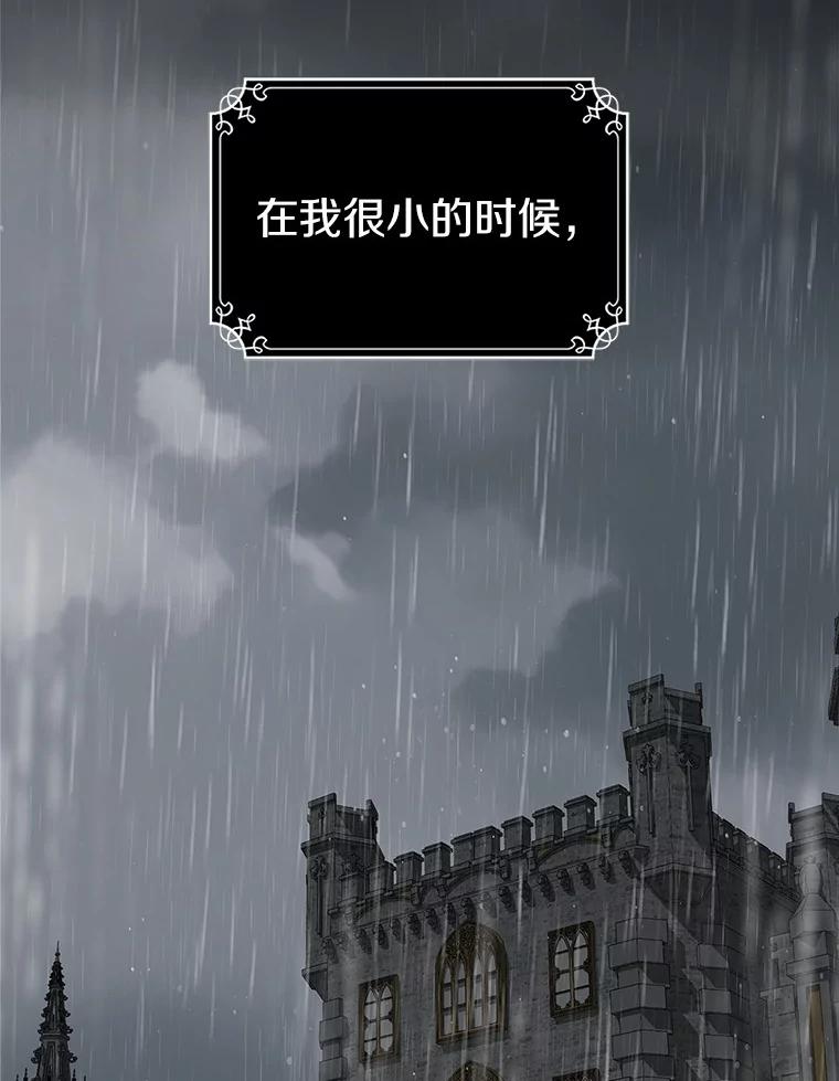 《抢走女主的初恋》46.兄弟情谊 第38页