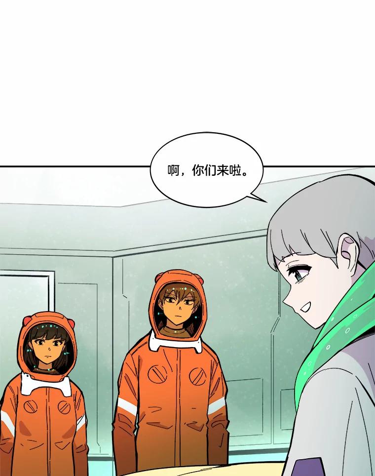 《STRESSER》47.停职处分 第11页