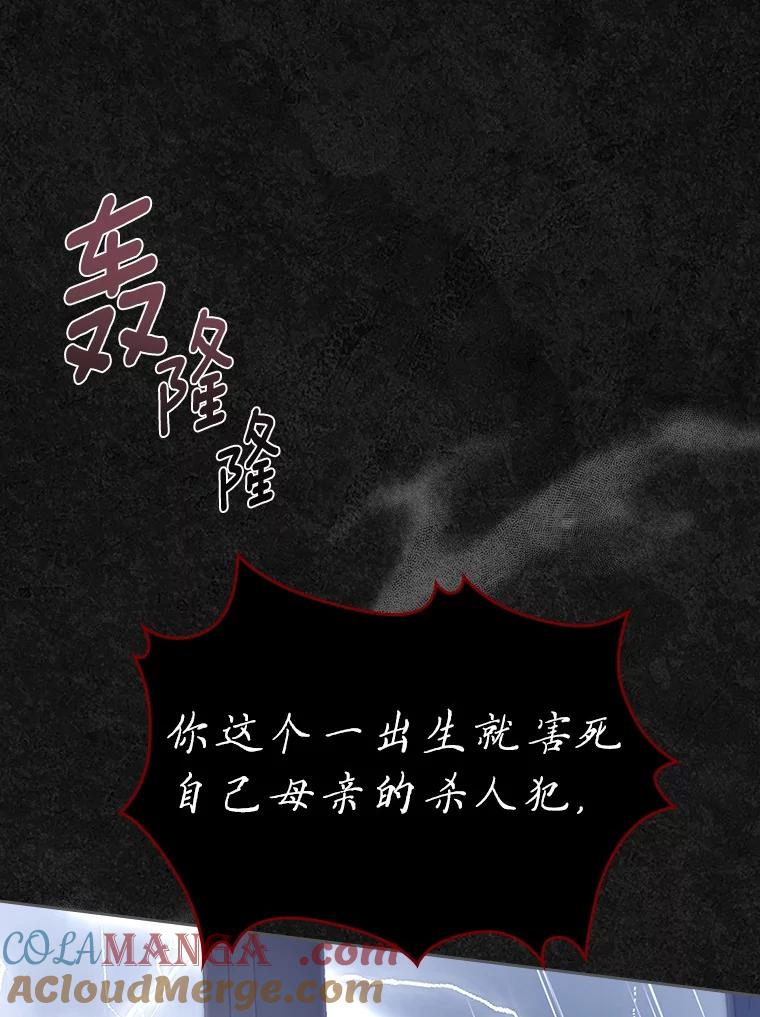 《抢走女主的初恋》46.兄弟情谊 第65页