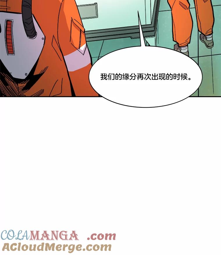 《STRESSER》47.停职处分 第129页