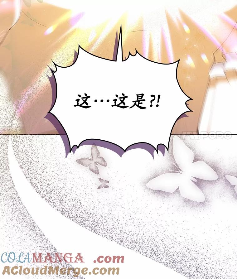《抢走女主的初恋》46.兄弟情谊 第21页