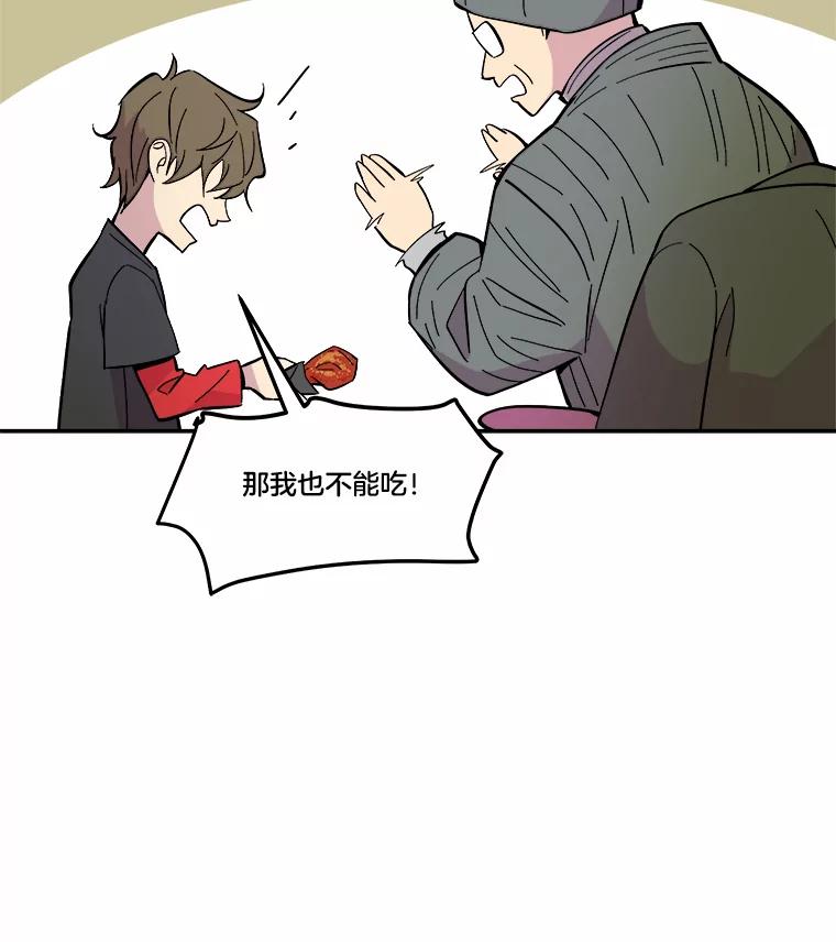 《STRESSER》47.停职处分 第58页