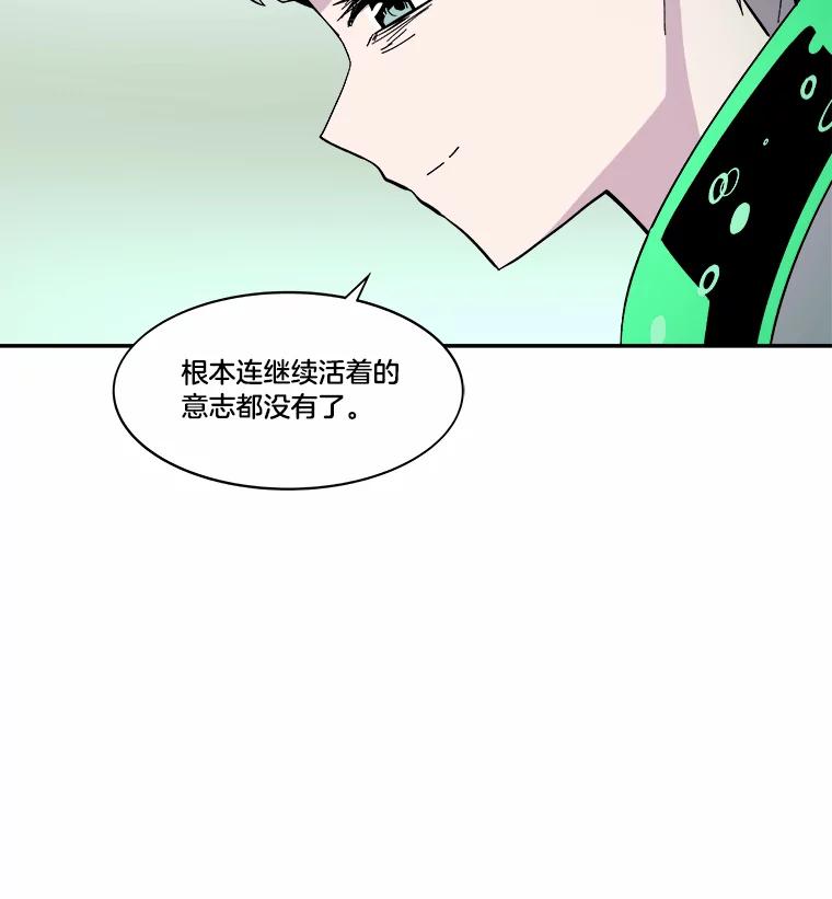《STRESSER》47.停职处分 第19页