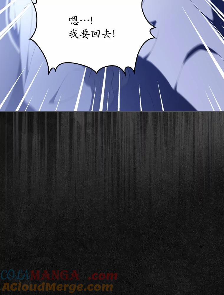 《抢走女主的初恋》46.兄弟情谊 第113页