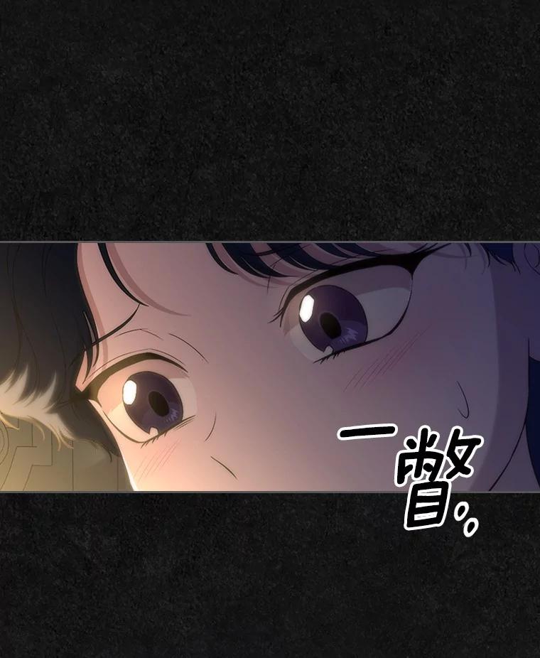 《抢走女主的初恋》46.兄弟情谊 第56页