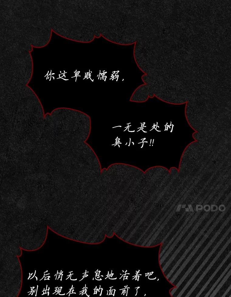 《抢走女主的初恋》46.兄弟情谊 第70页