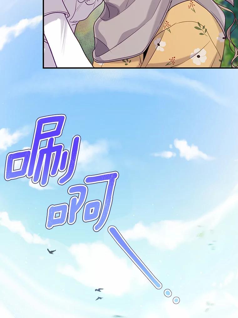 《奇怪的告白》46.意外访客 第48页