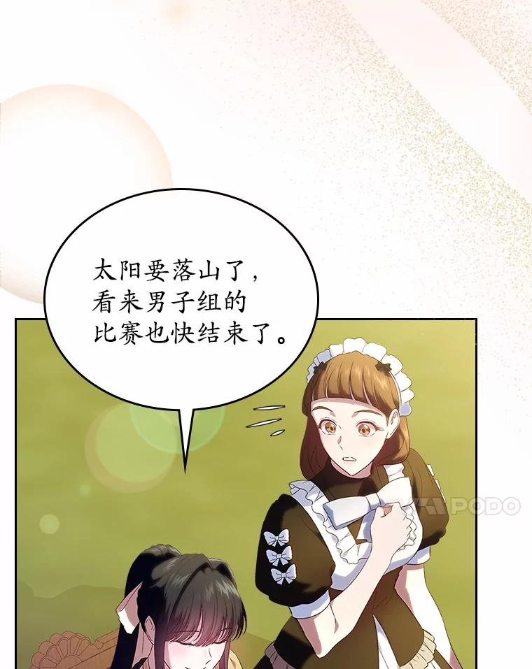 《抢走女主的初恋》46.兄弟情谊 第7页