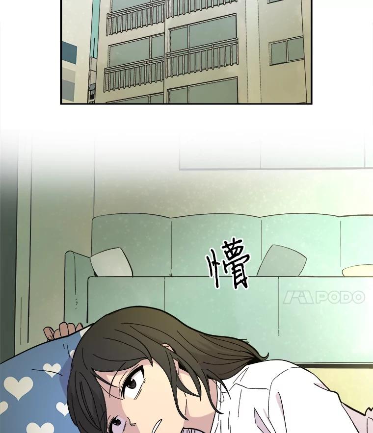 《STRESSER》47.停职处分 第135页