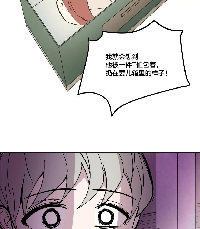 《STRESSER》47.停职处分 第66页