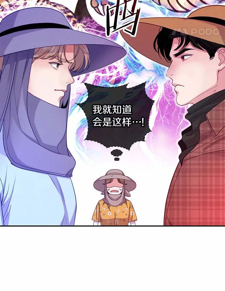 《奇怪的告白》46.意外访客 第71页