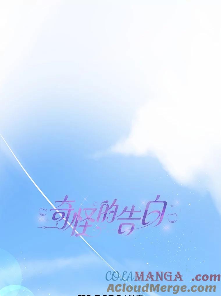 《奇怪的告白》46.意外访客 第25页