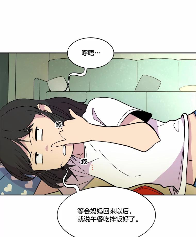 《STRESSER》47.停职处分 第138页