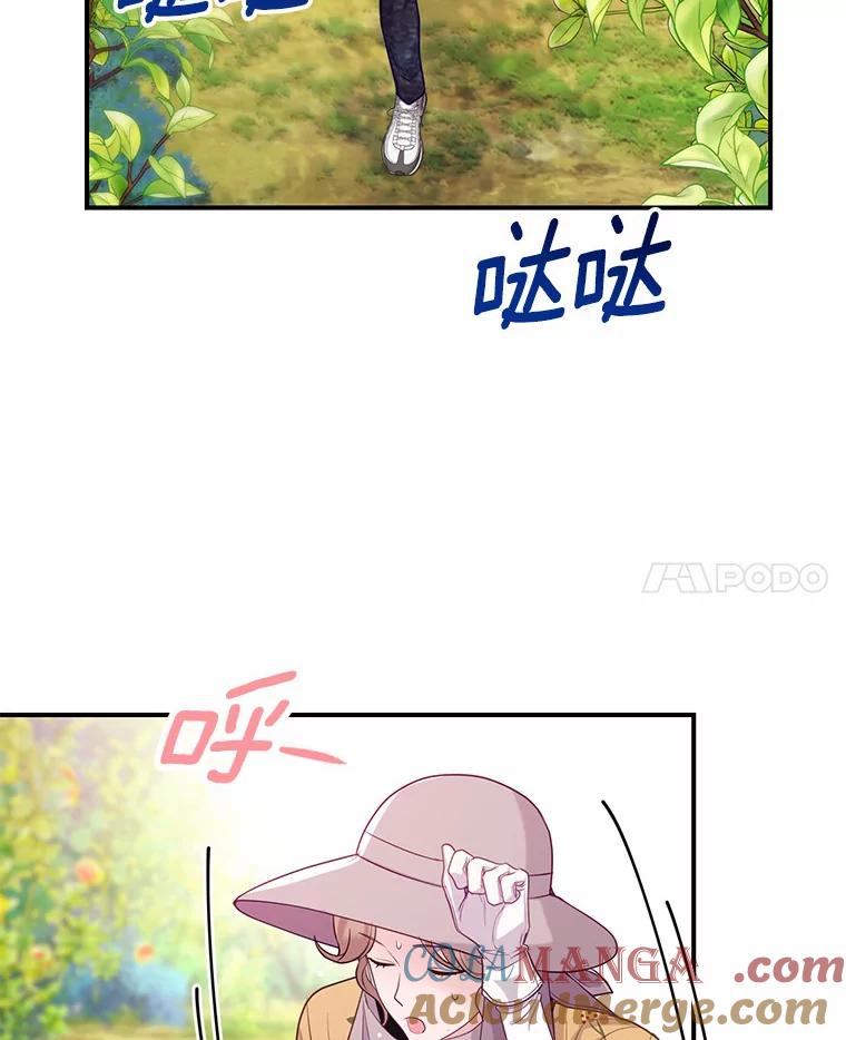 《奇怪的告白》46.意外访客 第37页