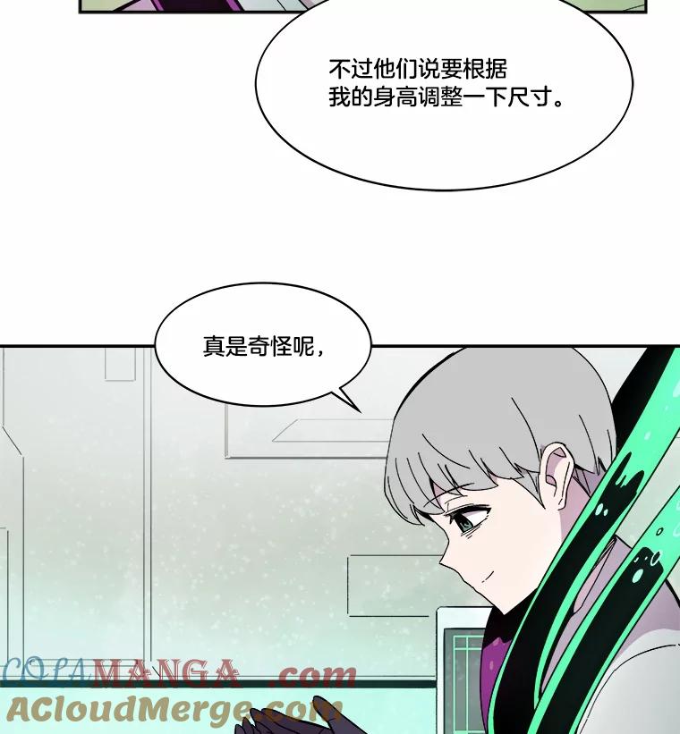 《STRESSER》47.停职处分 第17页