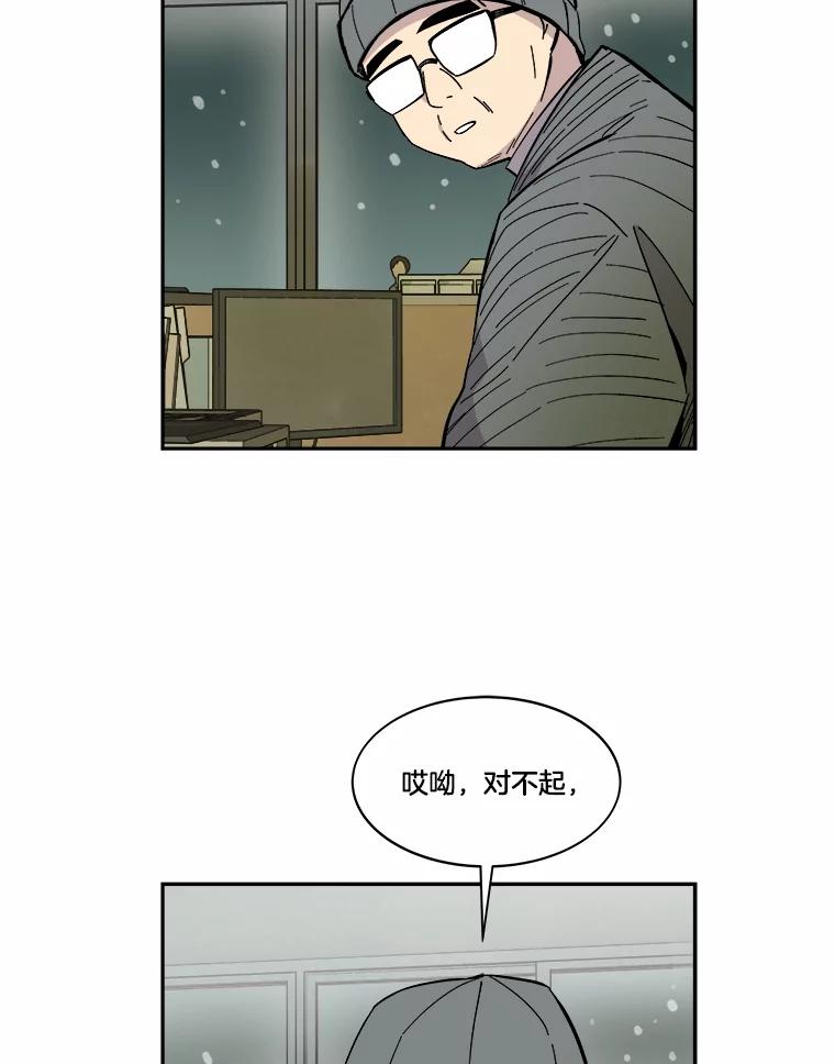 《STRESSER》47.停职处分 第62页