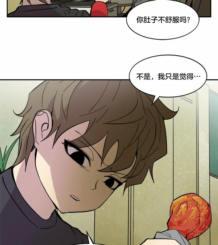 《STRESSER》47.停职处分 第55页
